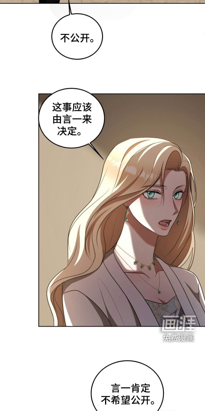 第29章：昏迷不醒