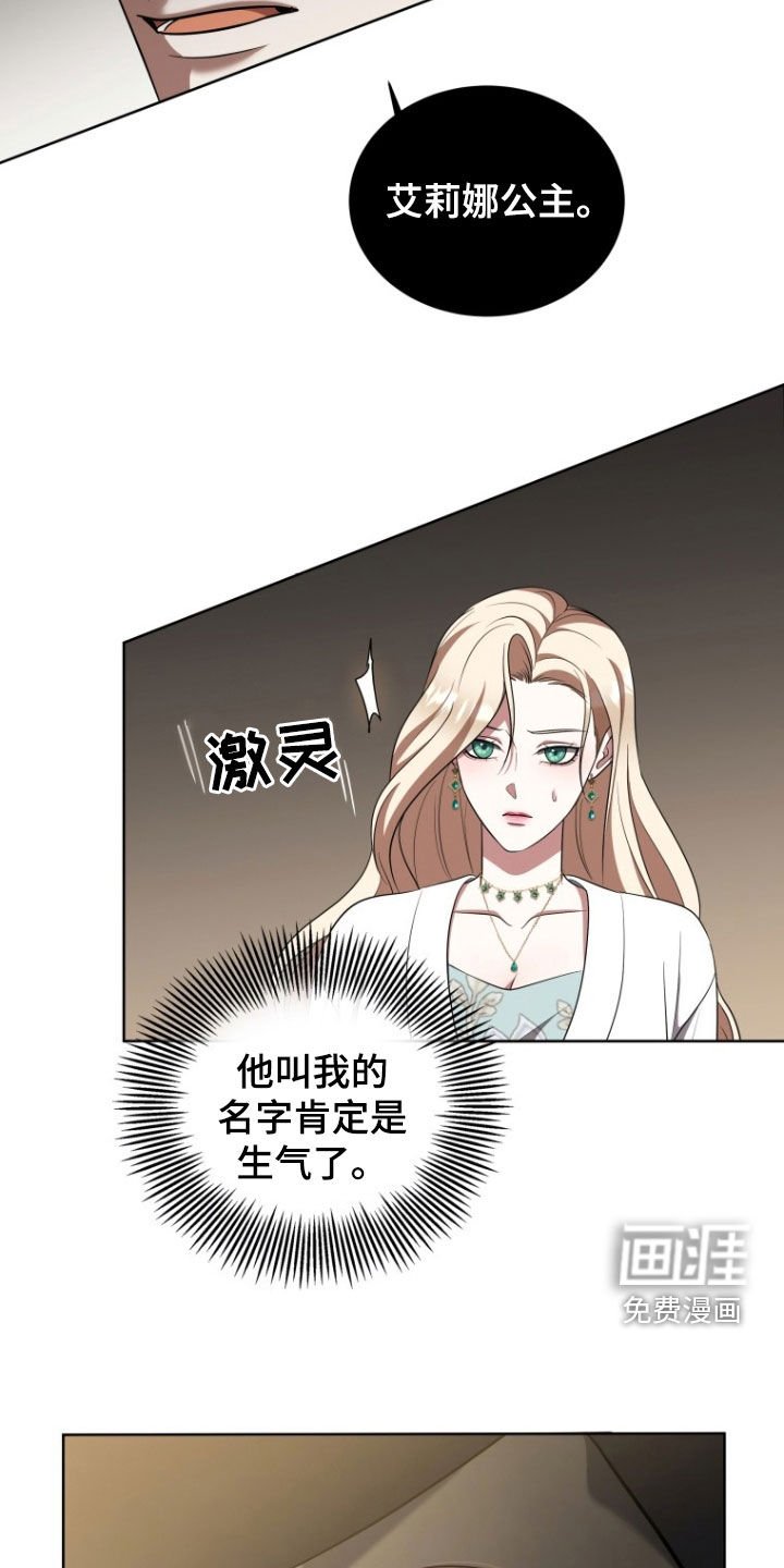 第29章：昏迷不醒