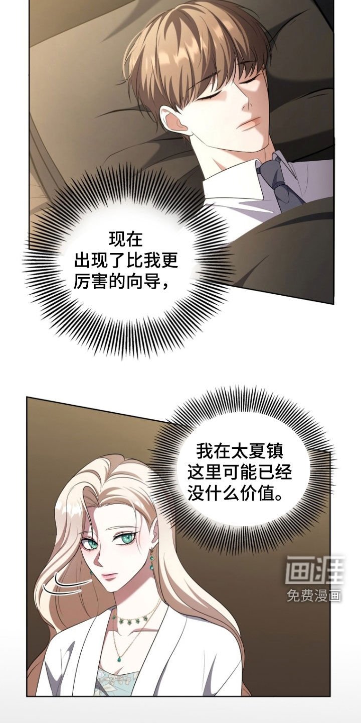 第29章：昏迷不醒