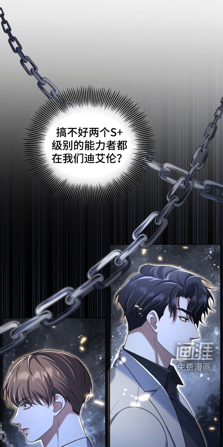 第29章：昏迷不醒