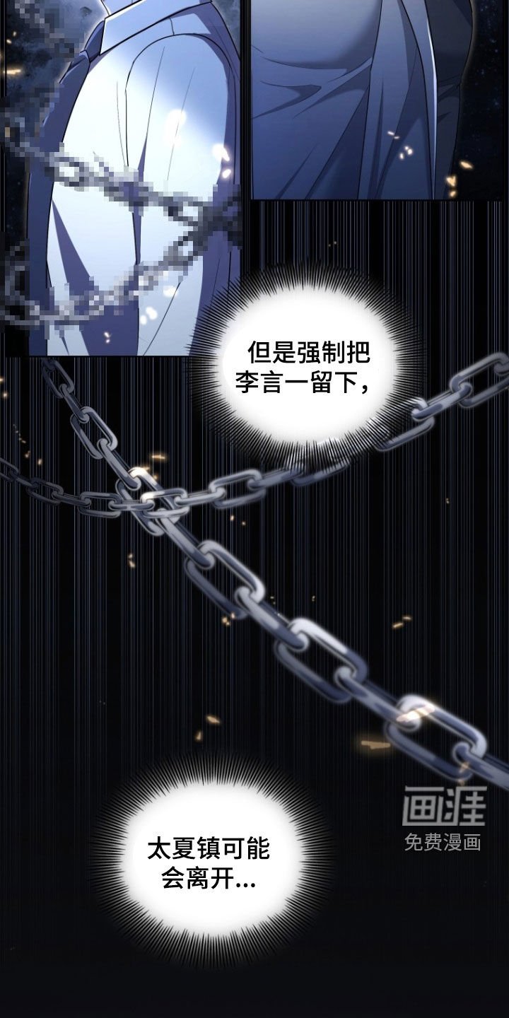 第29章：昏迷不醒