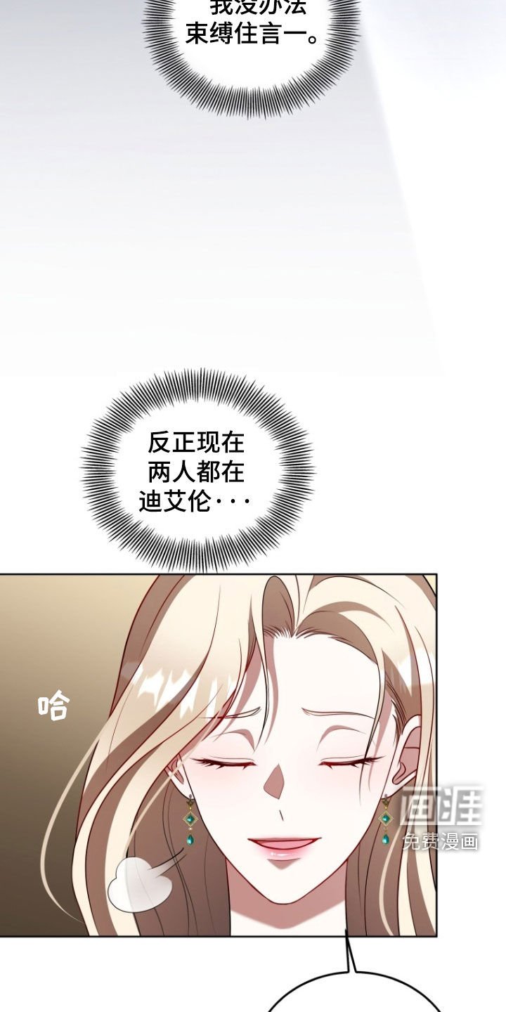 第29章：昏迷不醒