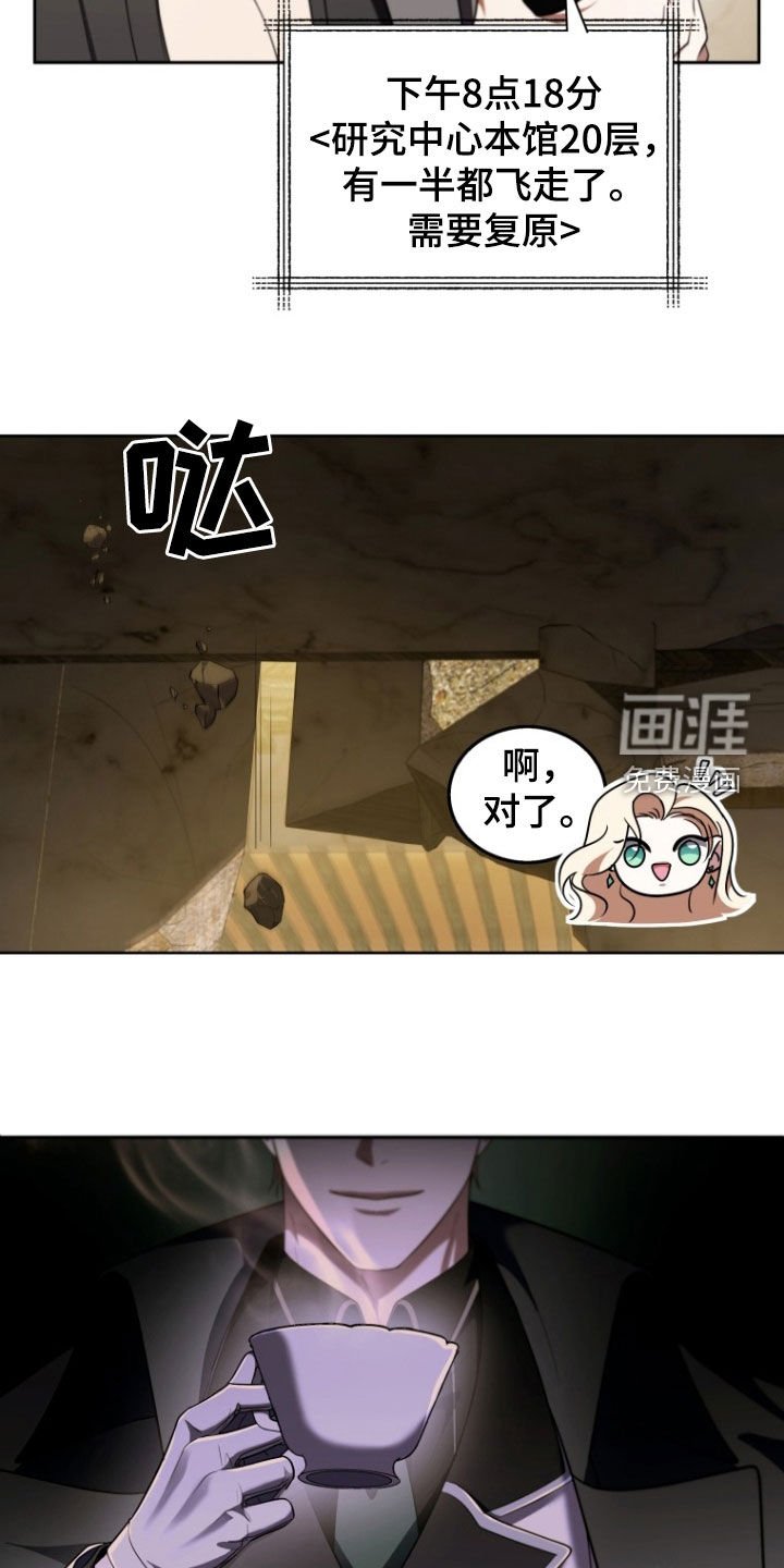 第29章：昏迷不醒