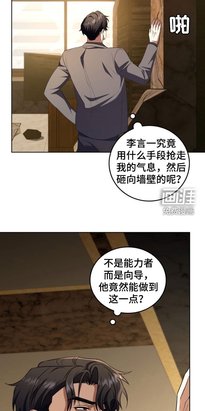 第29章：昏迷不醒