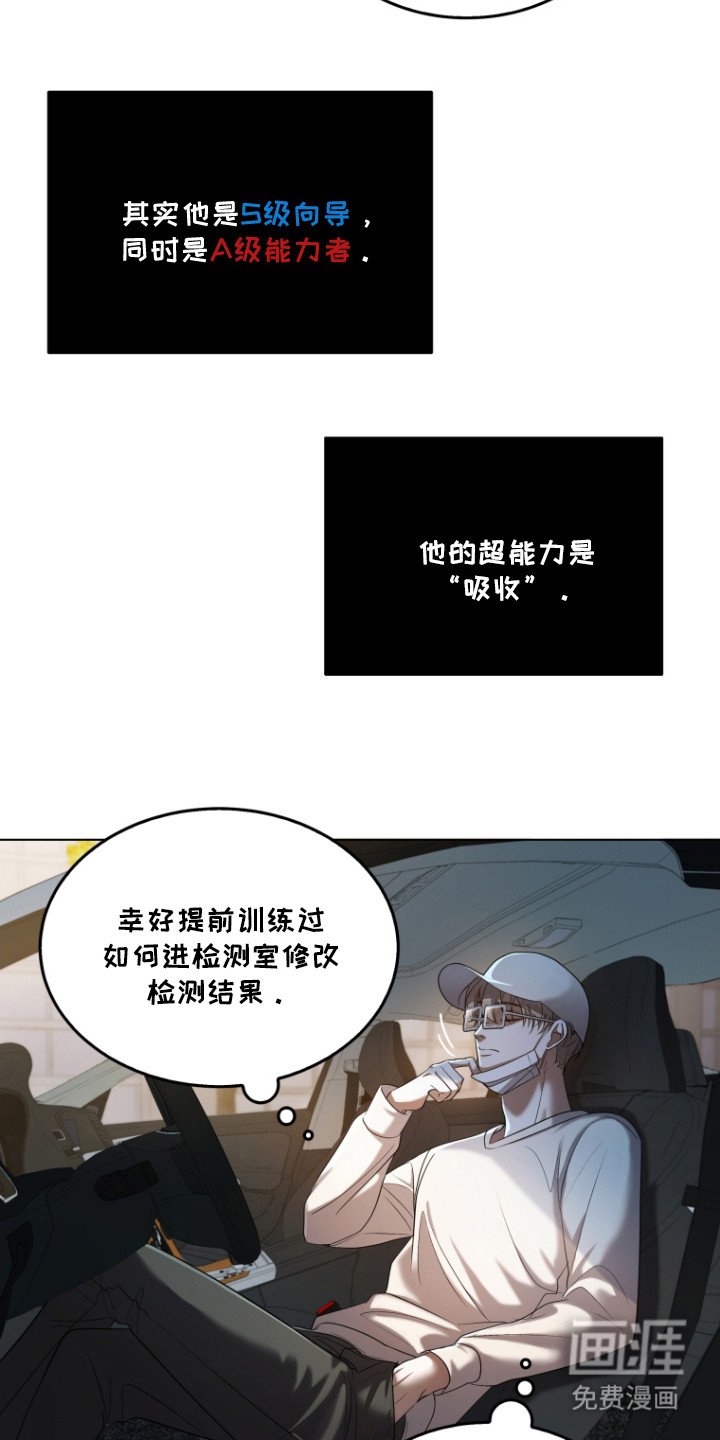 第3章：双重能力