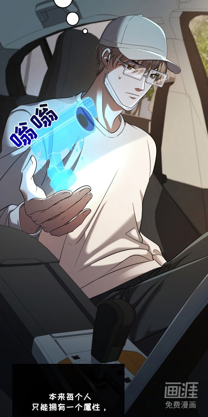 第3章：双重能力