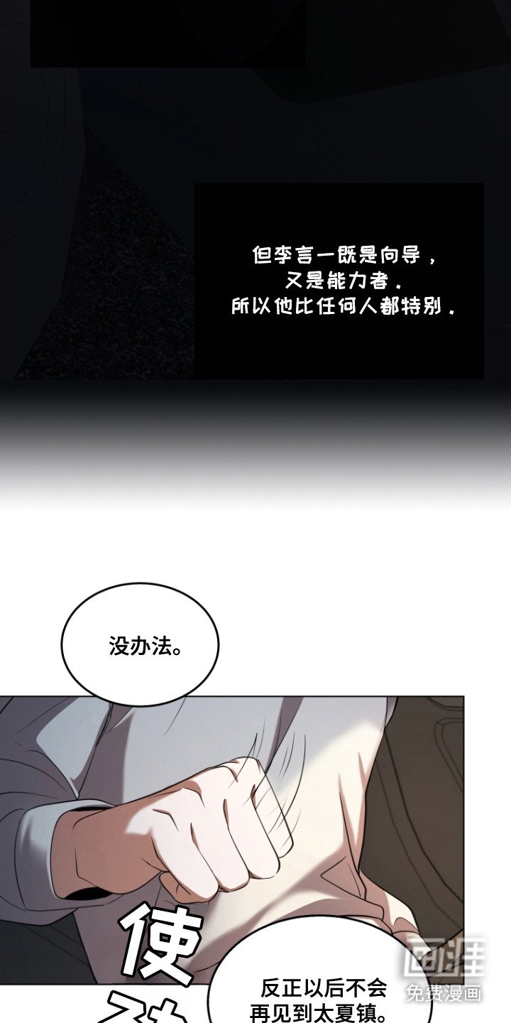 第3章：双重能力