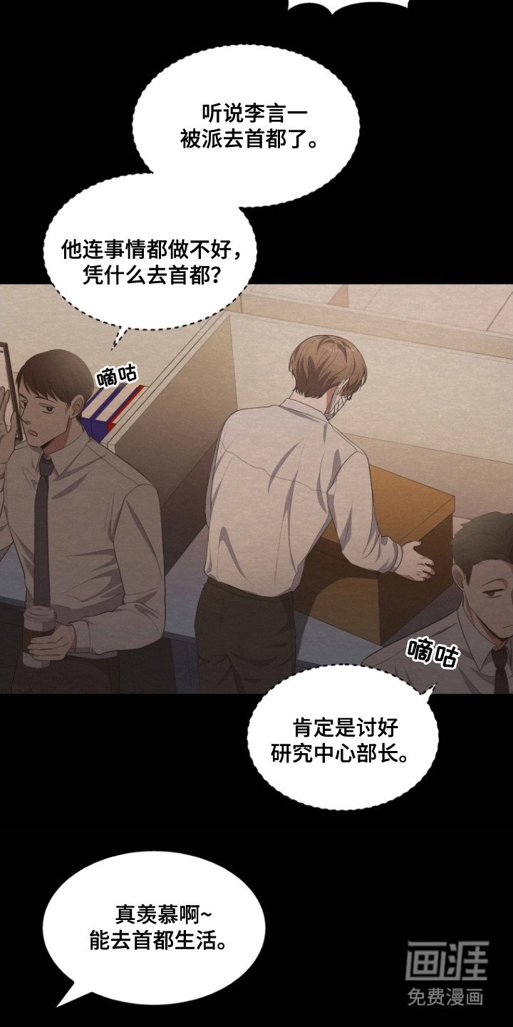 第3章：双重能力