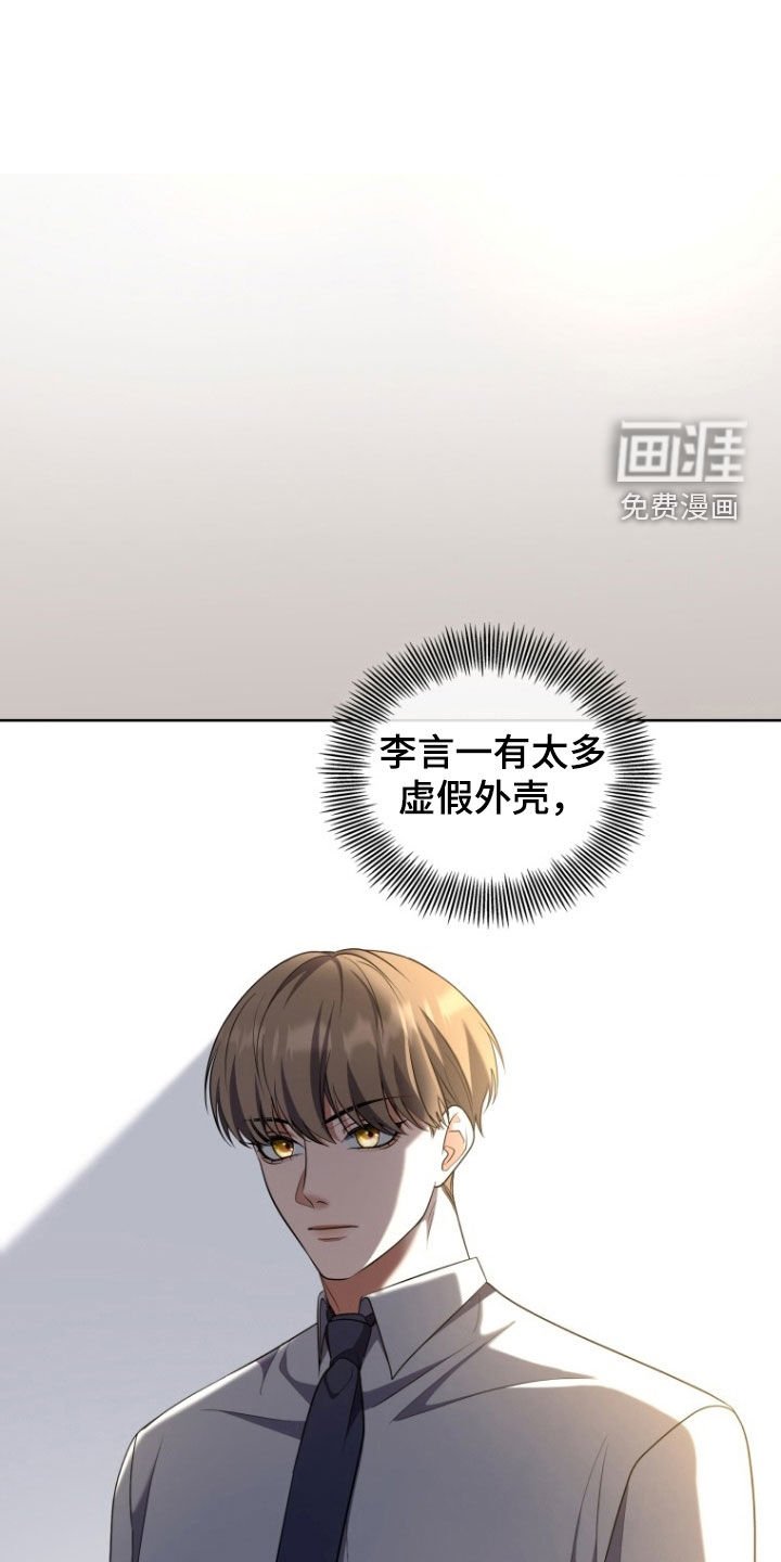 第30章：谁来帮帮我
