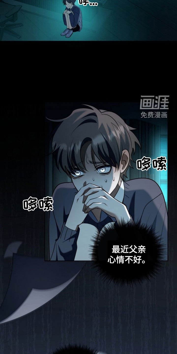 第30章：谁来帮帮我