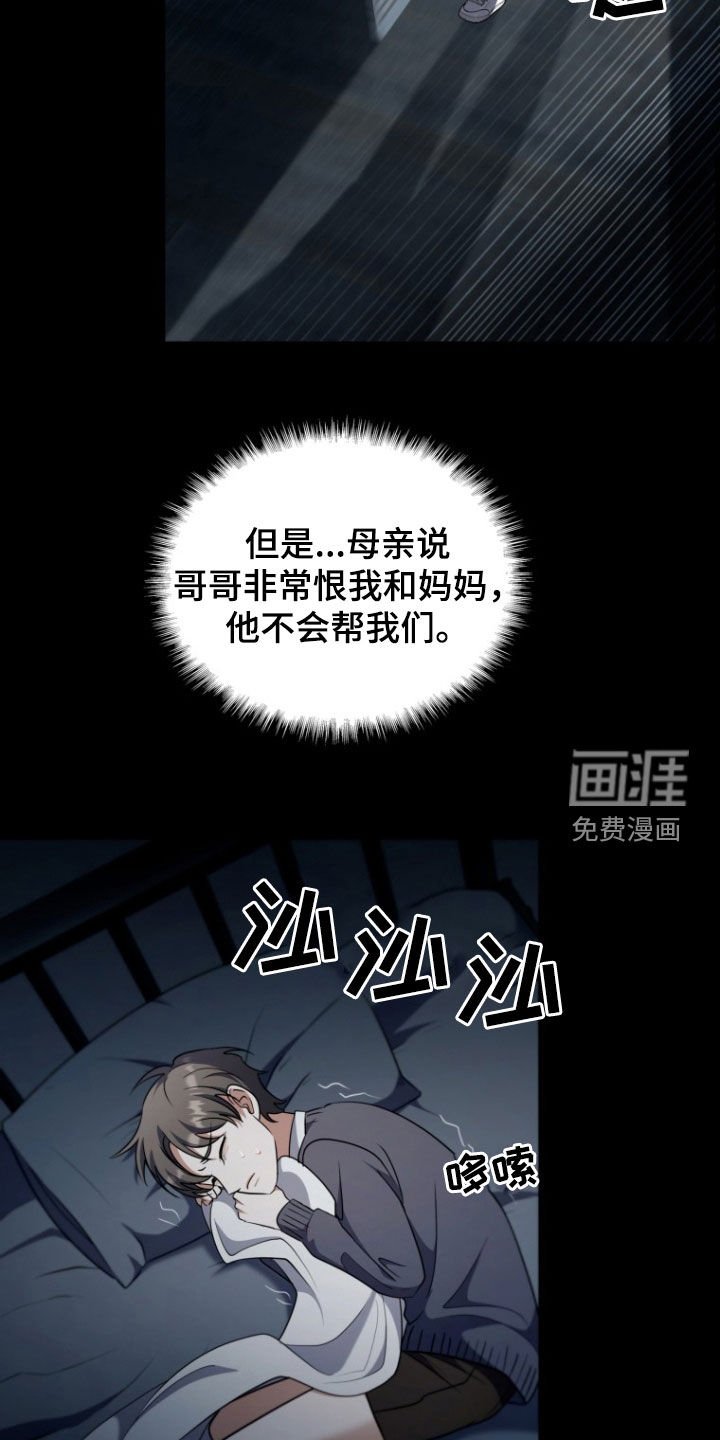 第30章：谁来帮帮我