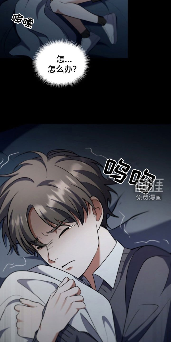 第30章：谁来帮帮我