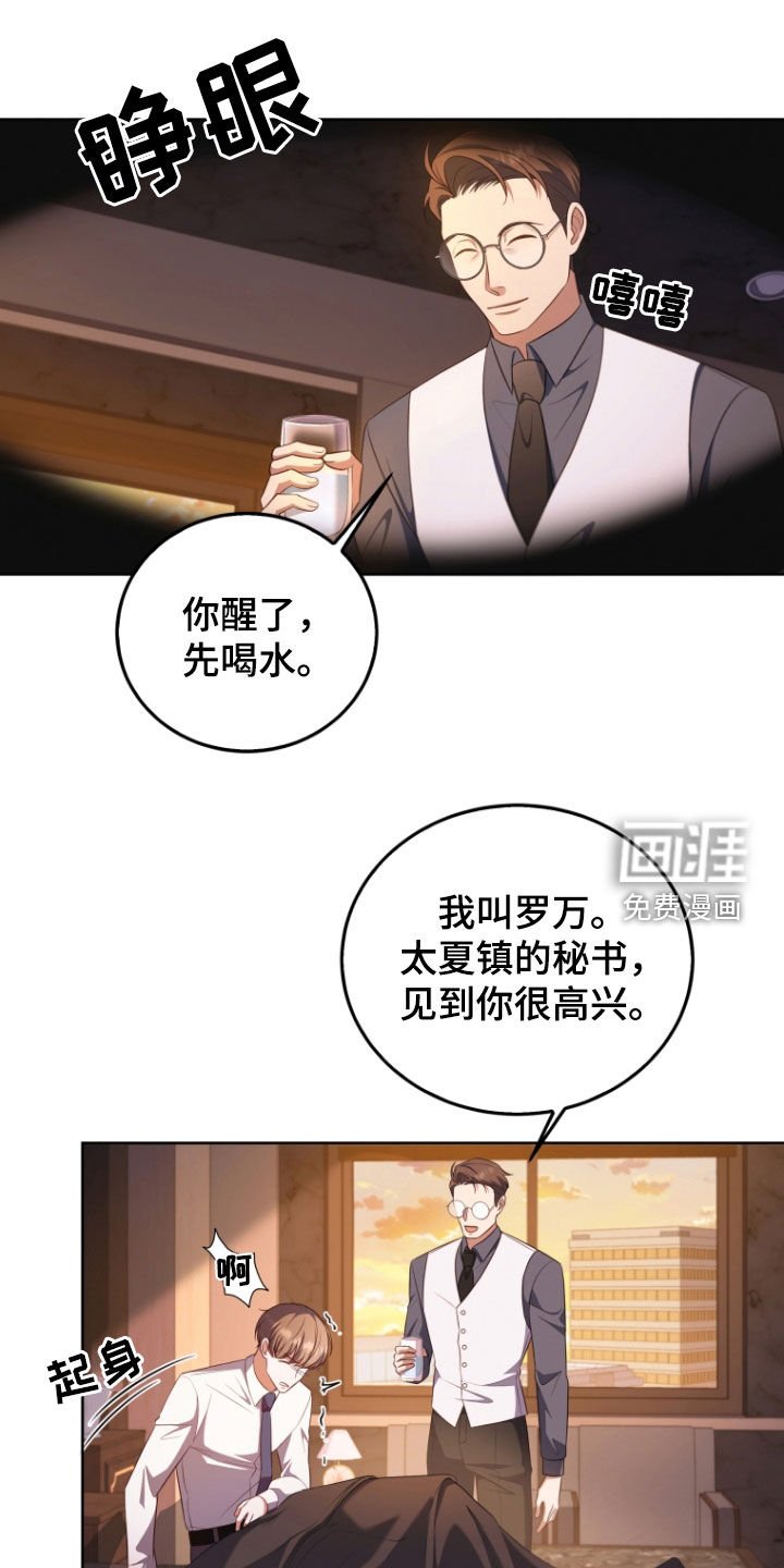 第31章：道歉