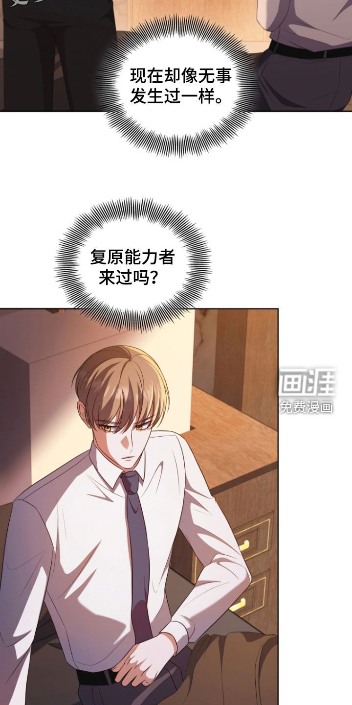 第31章：道歉