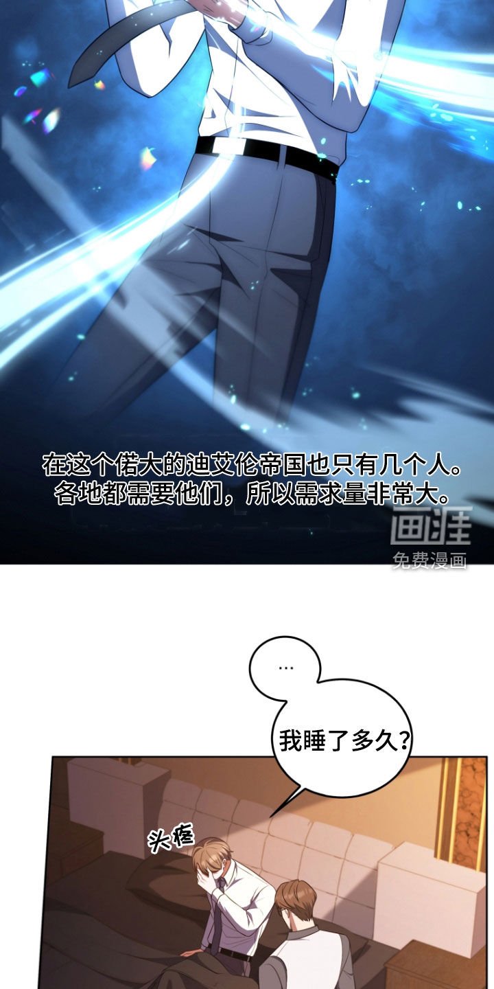 第31章：道歉