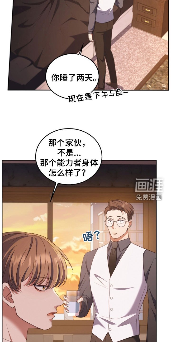 第31章：道歉