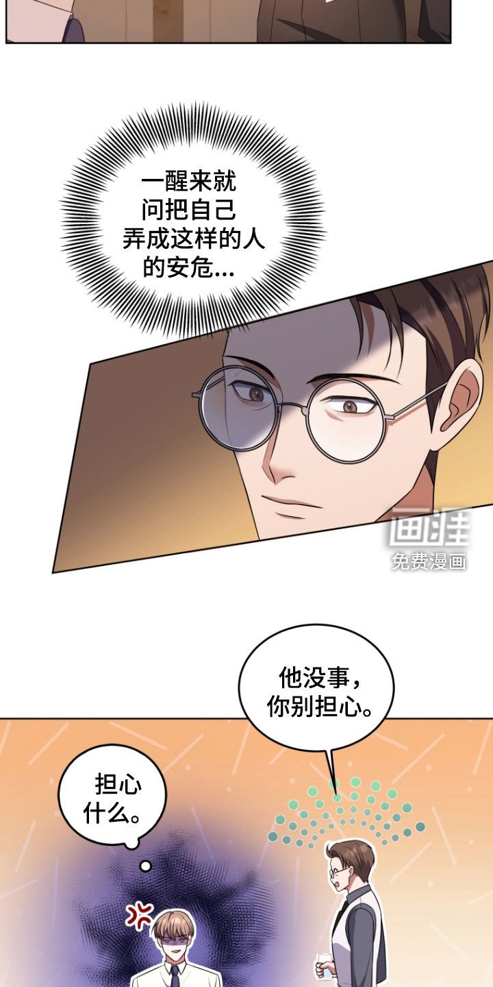 第31章：道歉