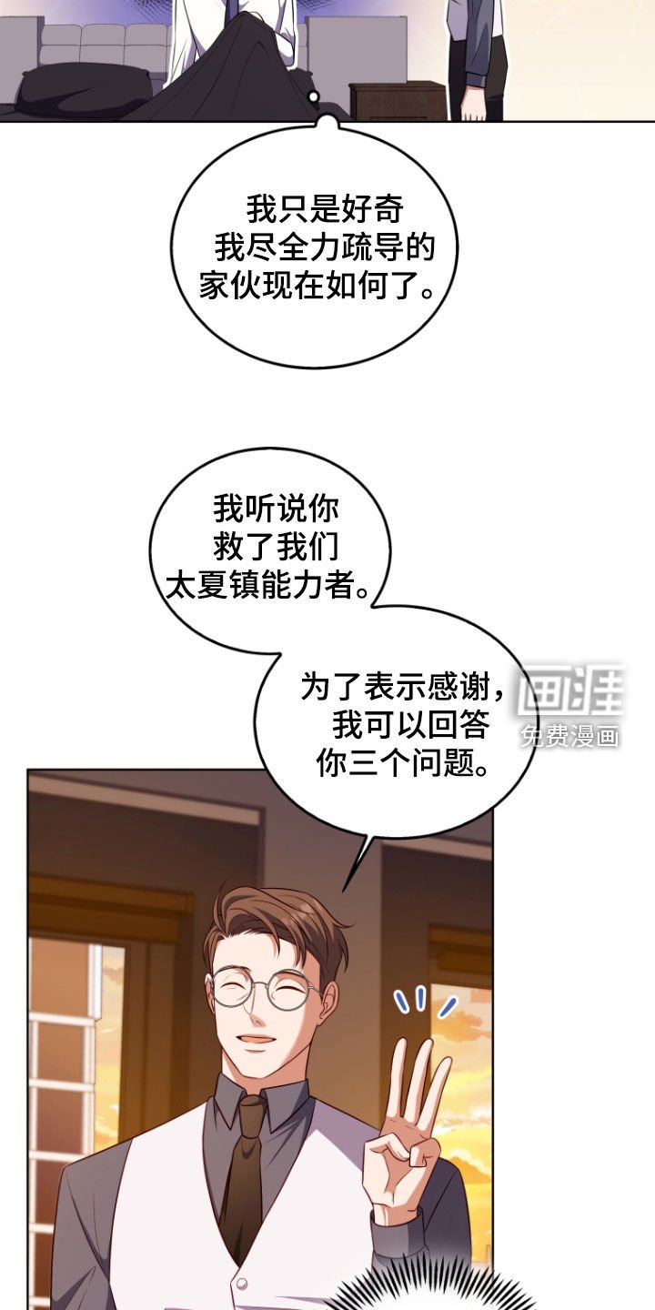 第31章：道歉