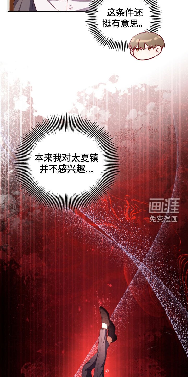 第31章：道歉