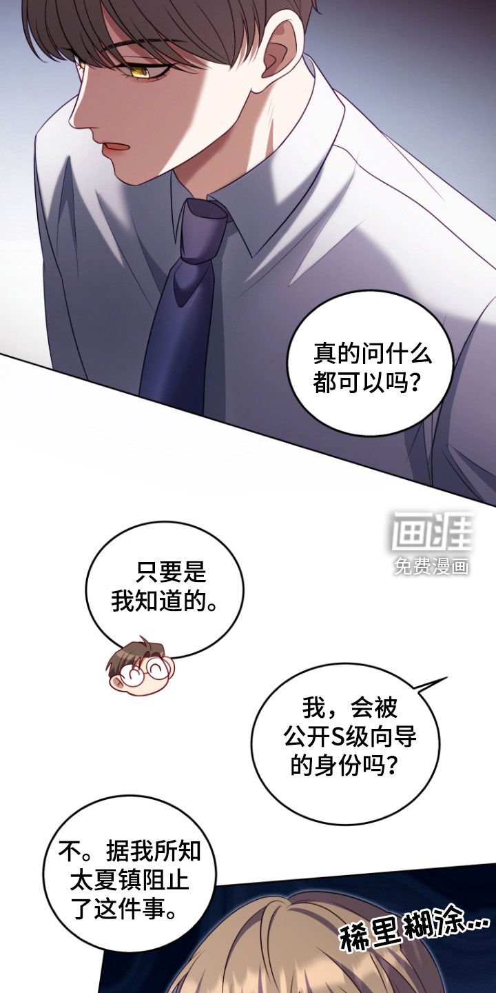 第31章：道歉