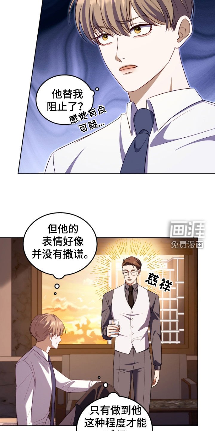 第31章：道歉