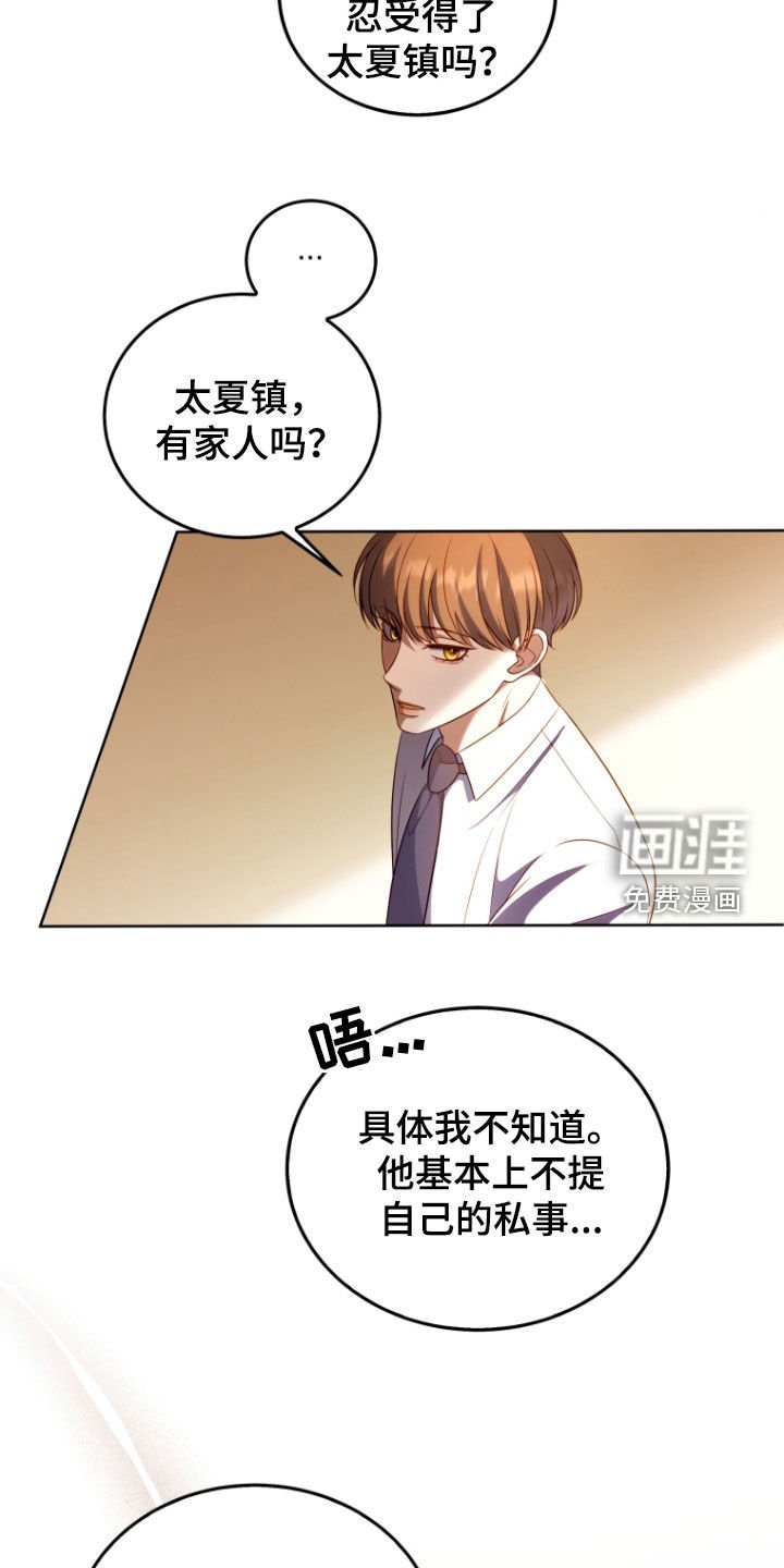 第31章：道歉