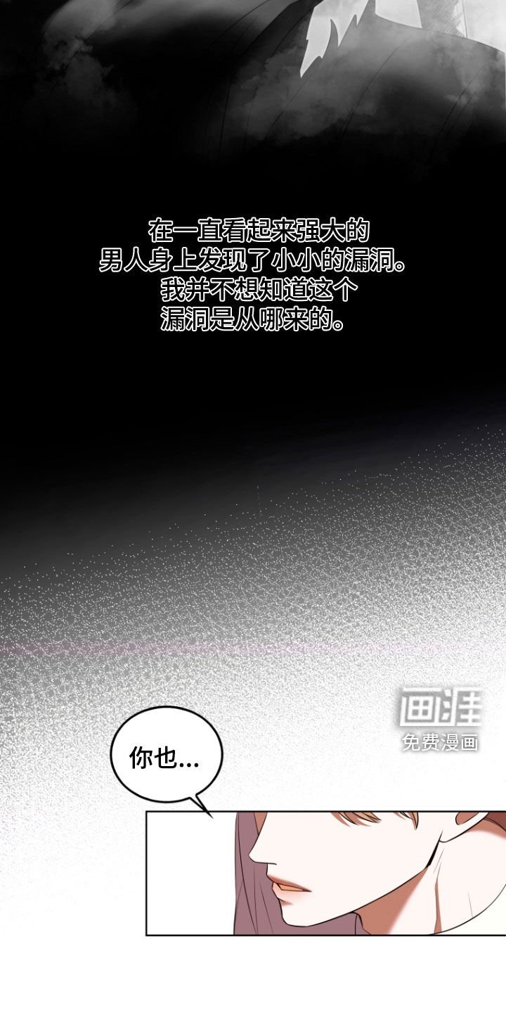 第31章：道歉