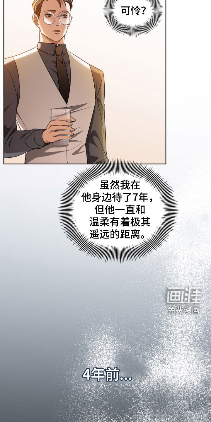 第31章：道歉