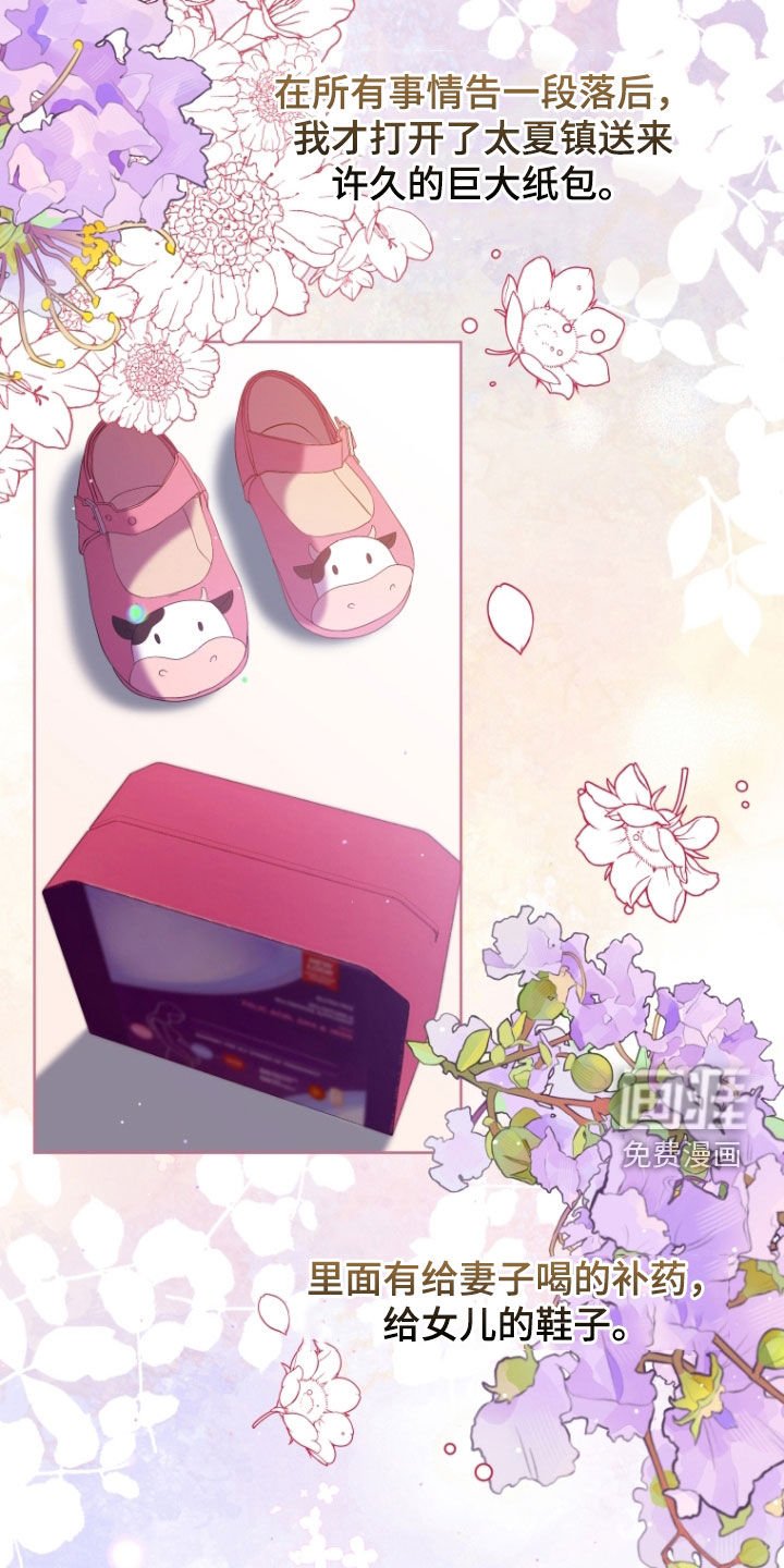 第31章：道歉