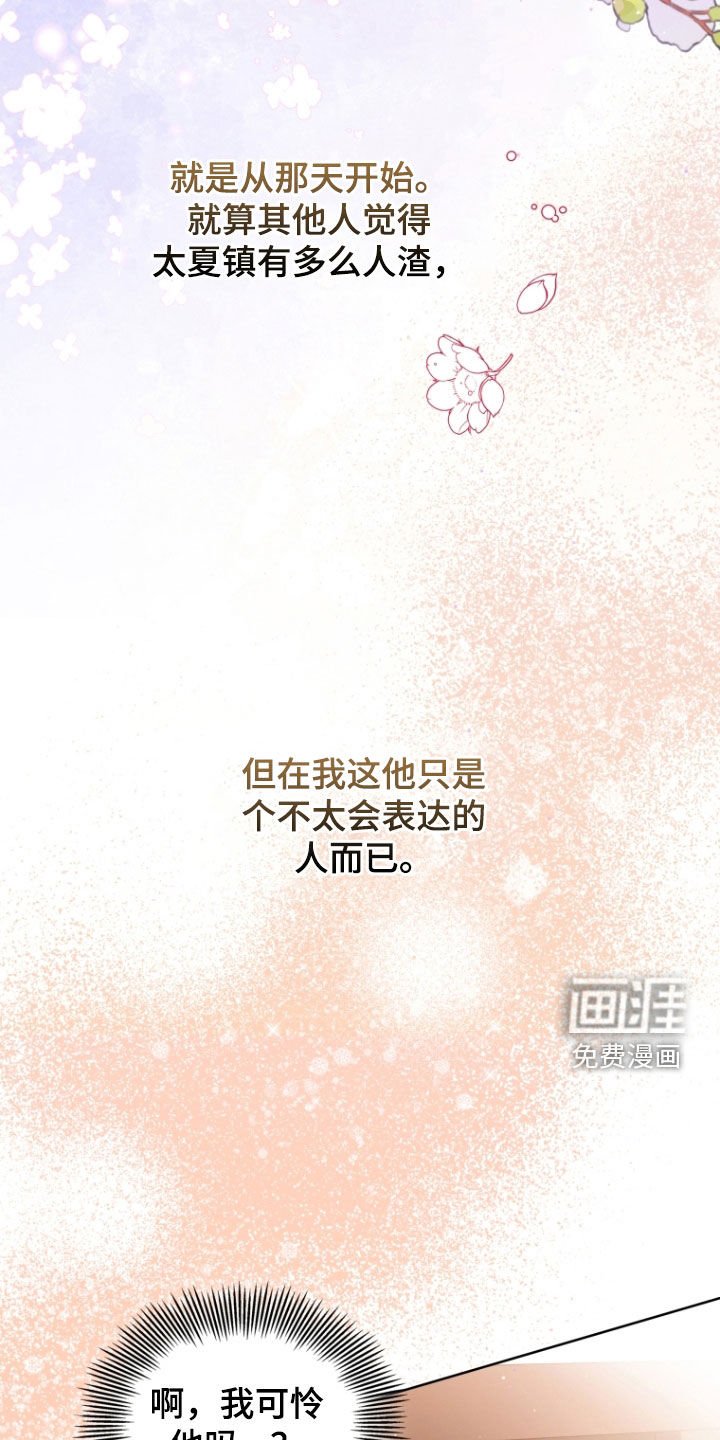 第31章：道歉