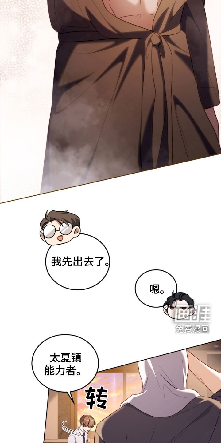 第31章：道歉