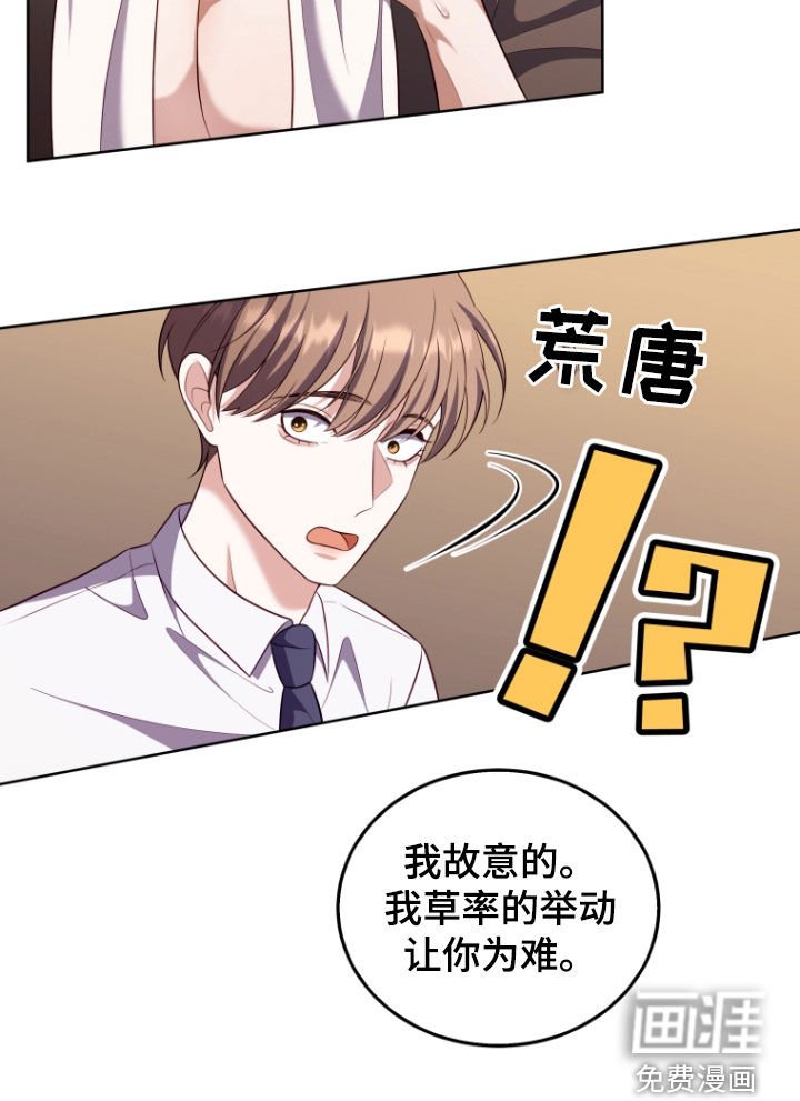 第31章：道歉