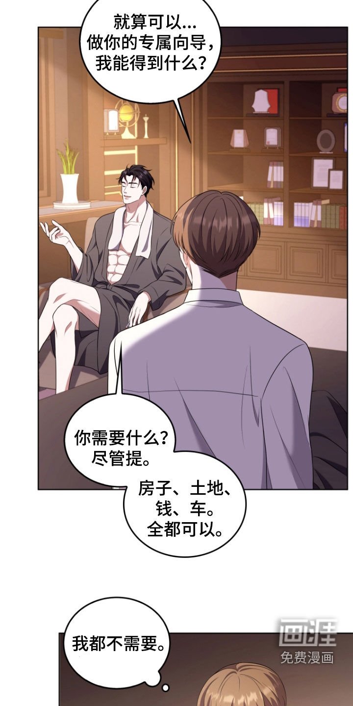 第32章：专属