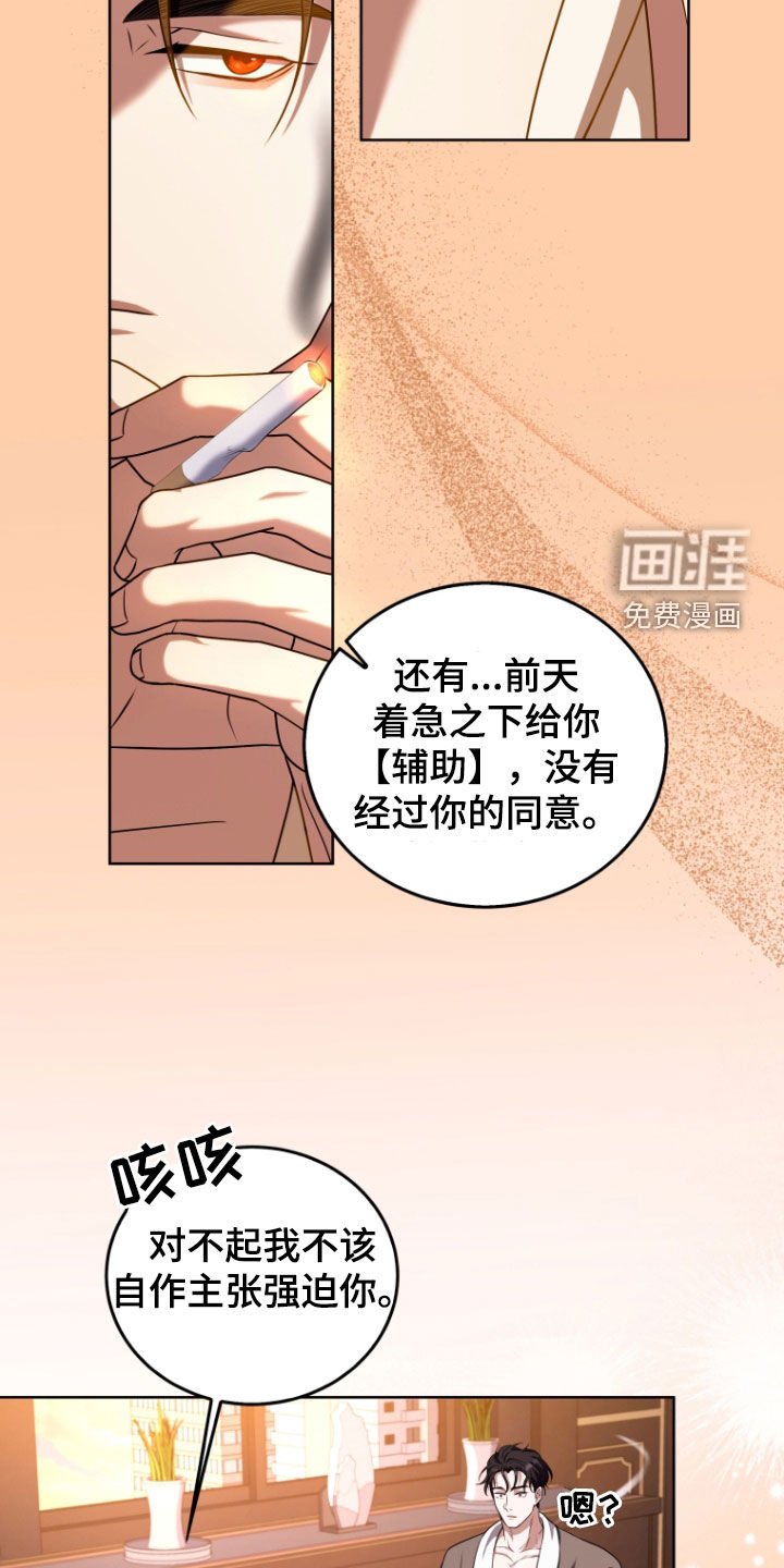 第32章：专属