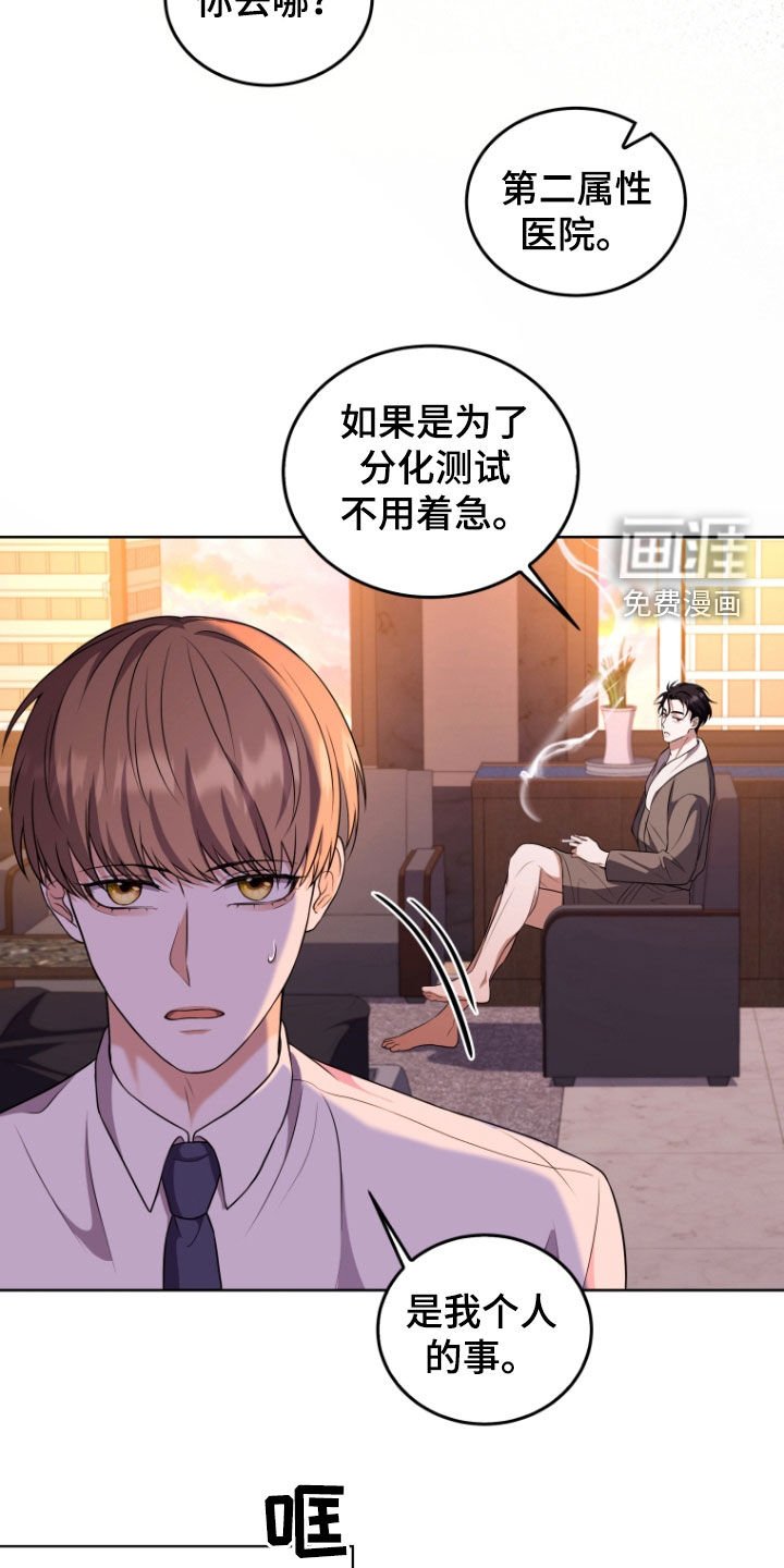 第32章：专属