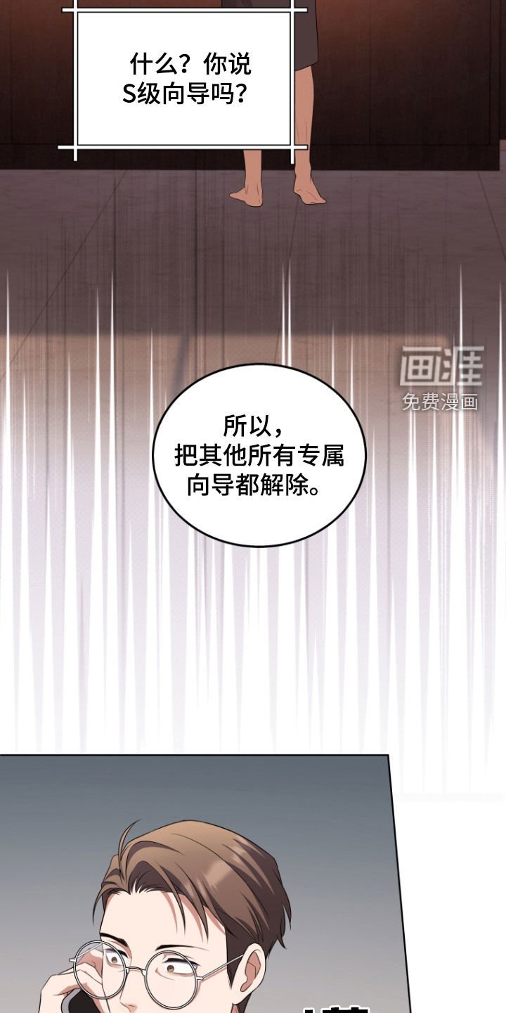 第32章：专属