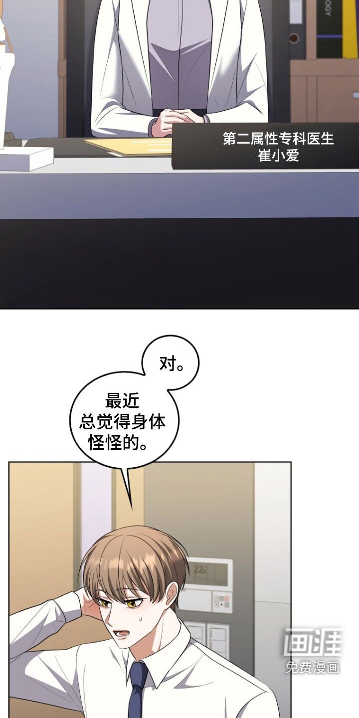 第33章：一见钟情