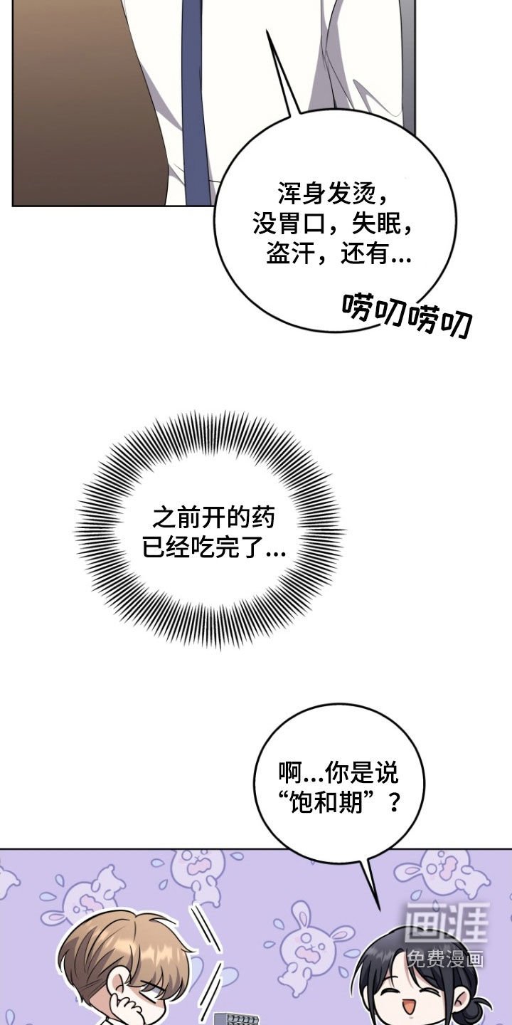 第33章：一见钟情