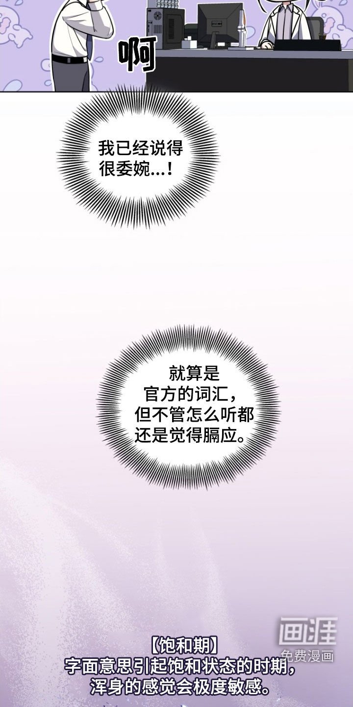 第33章：一见钟情