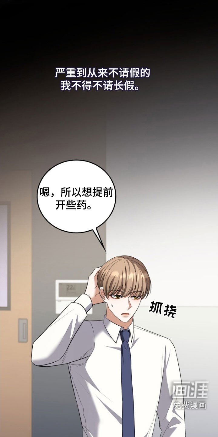第33章：一见钟情