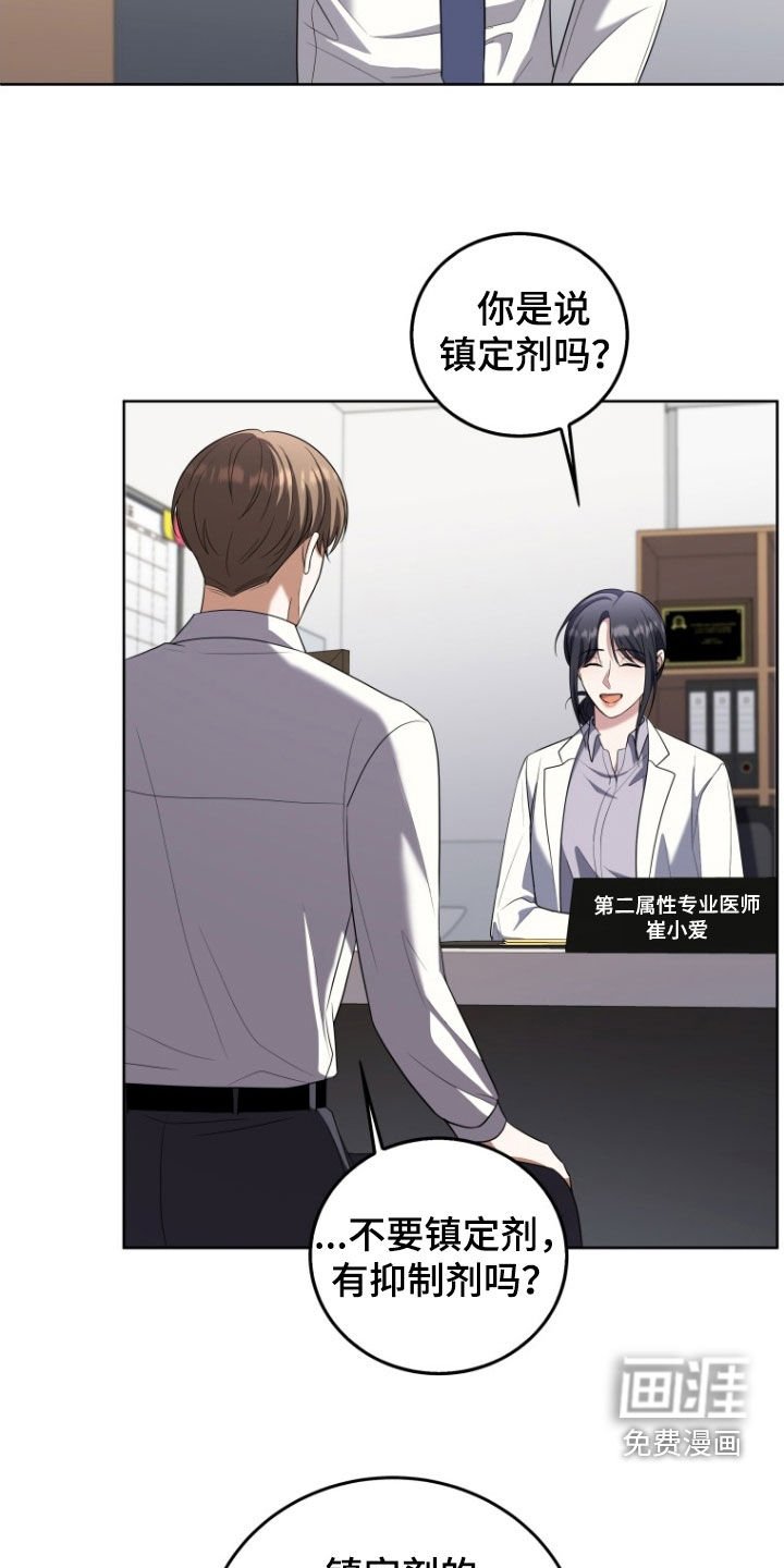 第33章：一见钟情