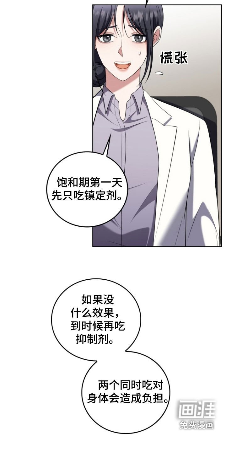 第33章：一见钟情