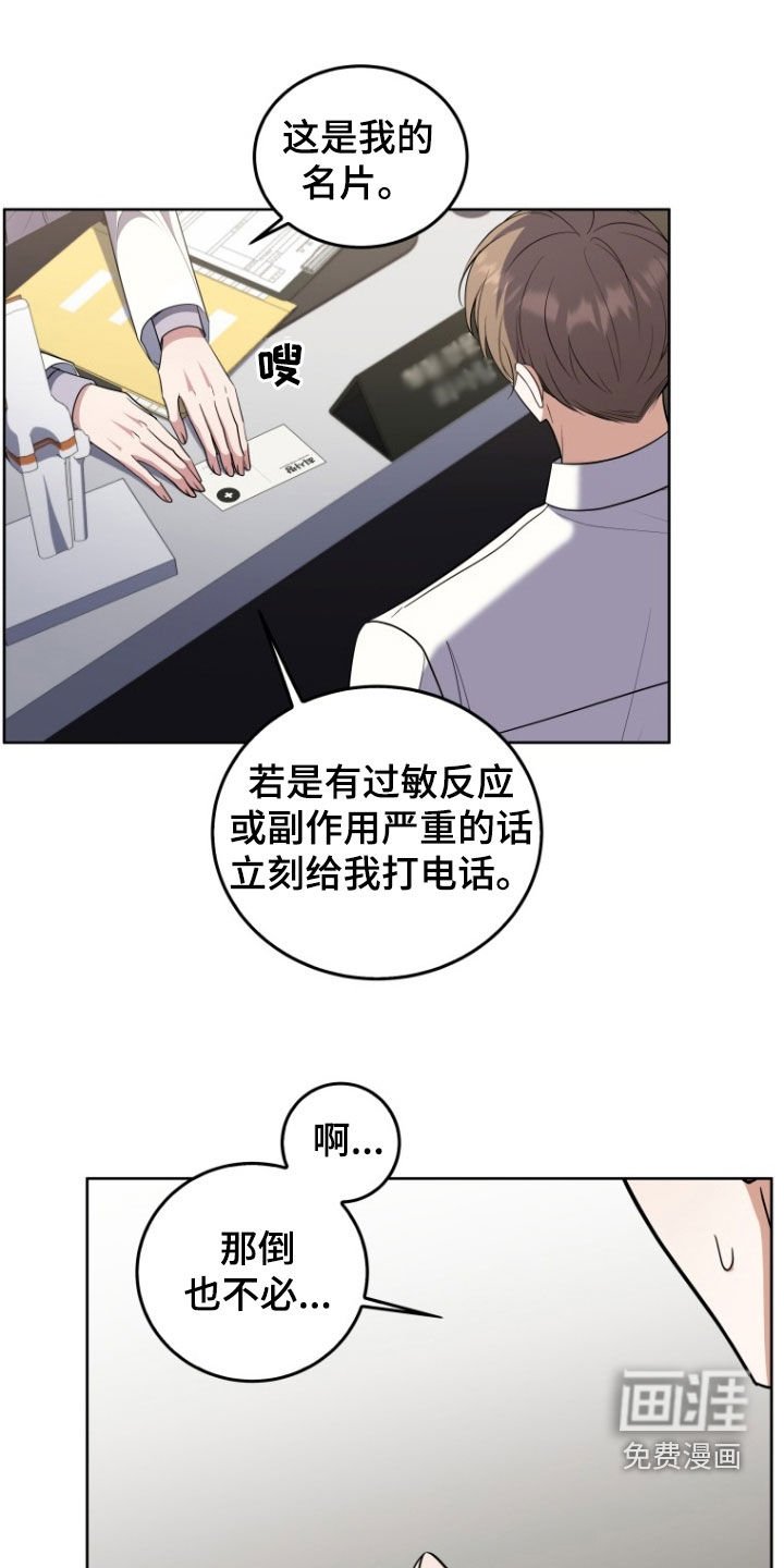 第33章：一见钟情