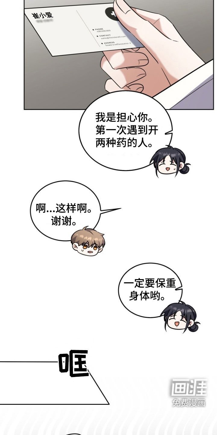 第33章：一见钟情