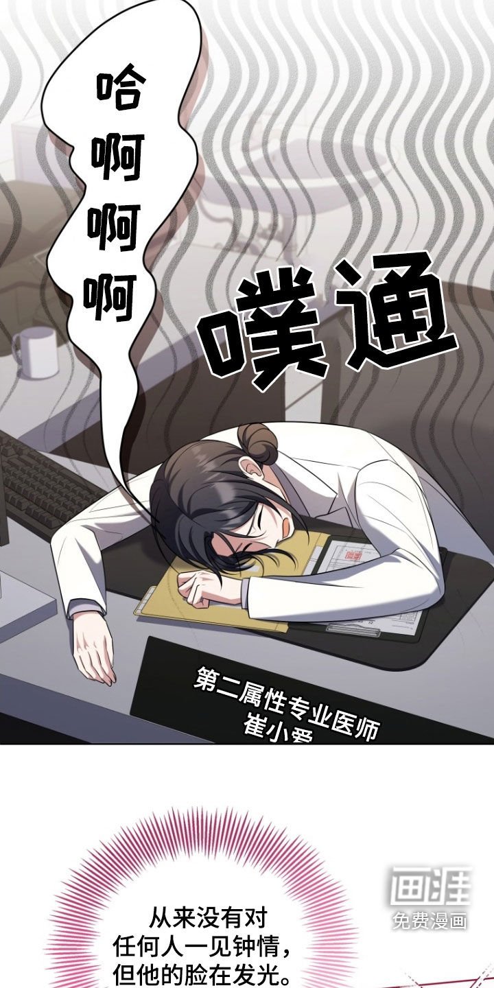 第33章：一见钟情