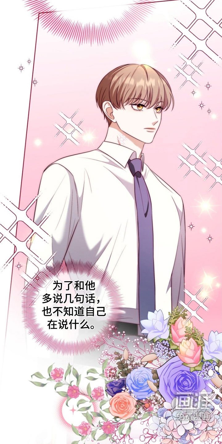 第33章：一见钟情