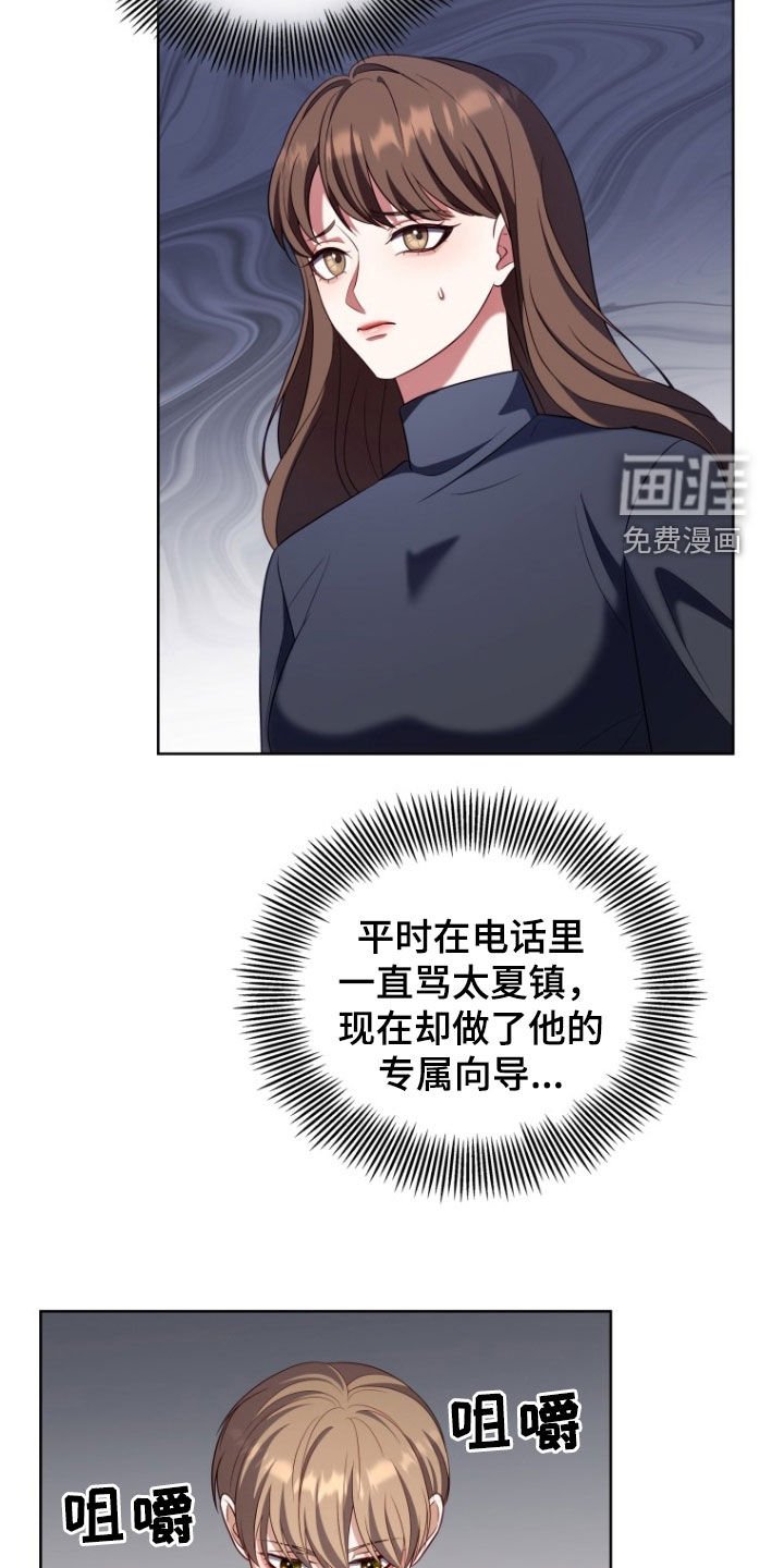 第33章：一见钟情