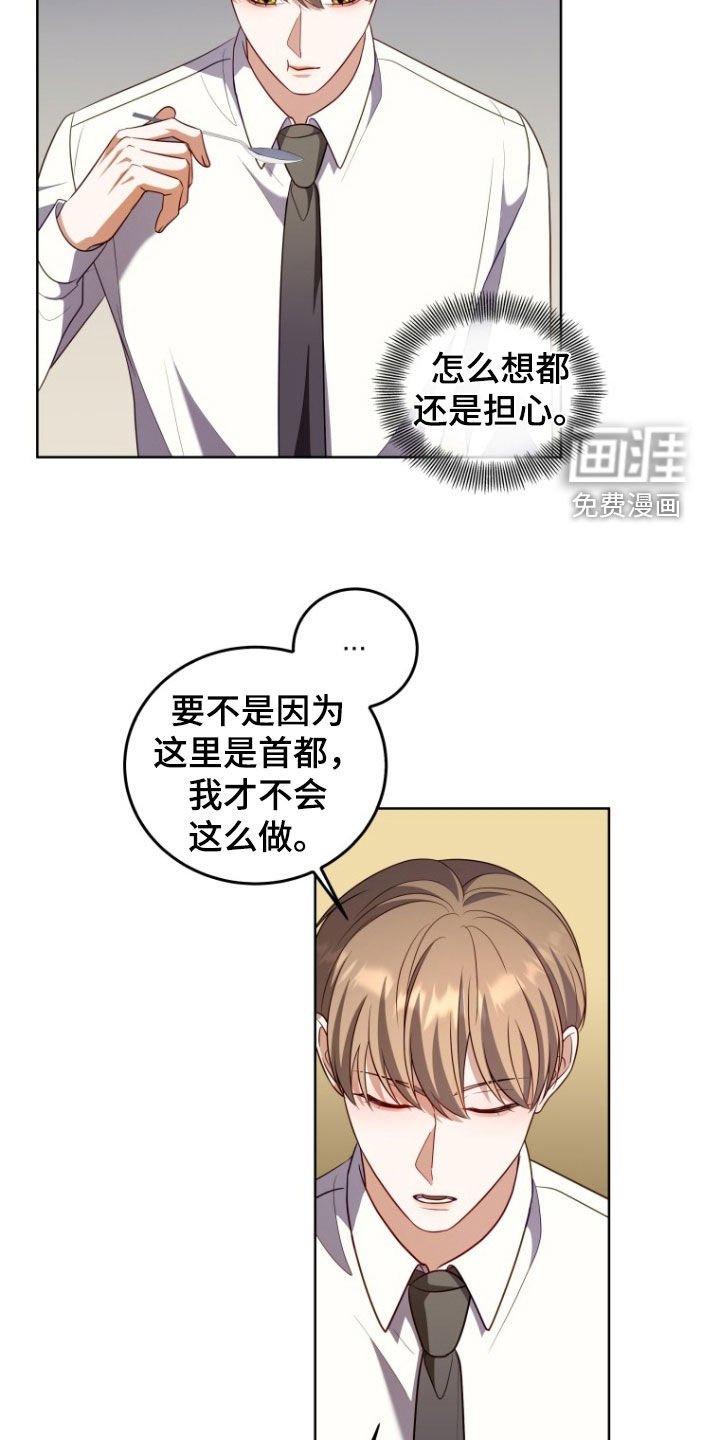 第33章：一见钟情
