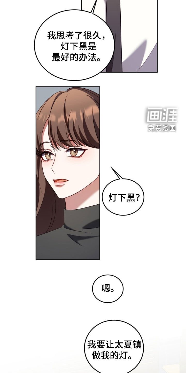 第33章：一见钟情