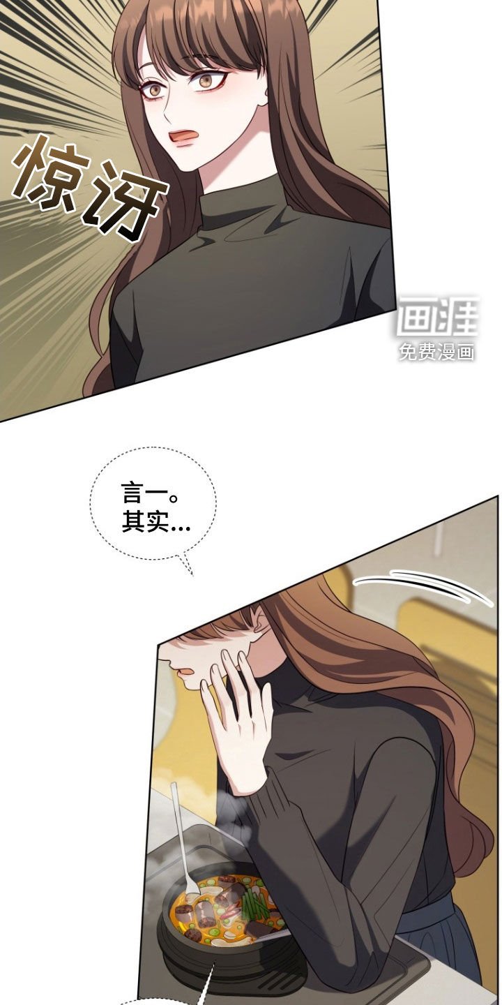 第33章：一见钟情